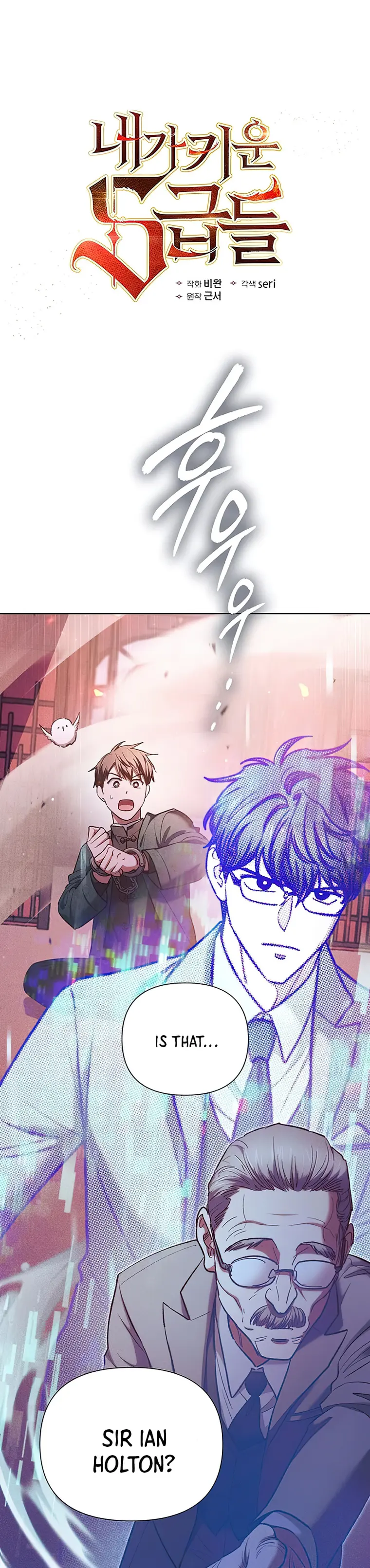 The S-Classes That I Raised Chapter 115 page 1