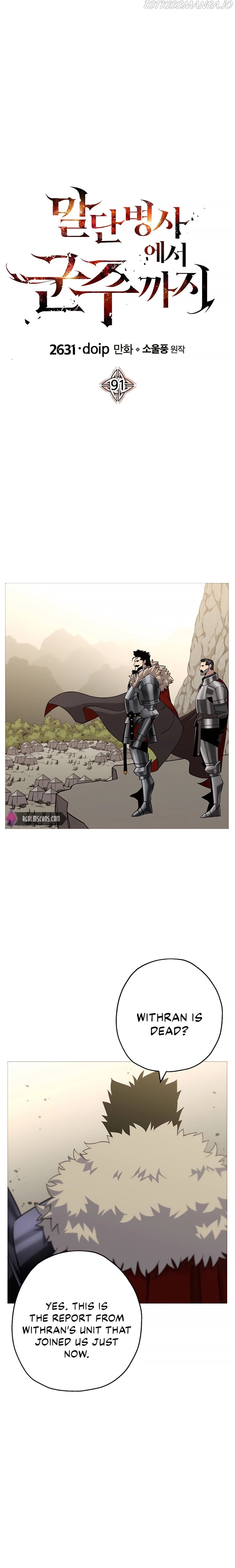 The Story of a Low-Rank Soldier Becoming a Monarch Chapter 91 page 7